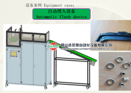 铁圈自动埋入